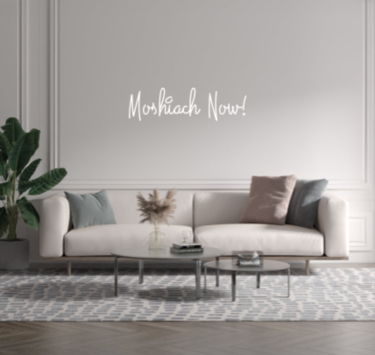 Custom text: Moshiach Now!